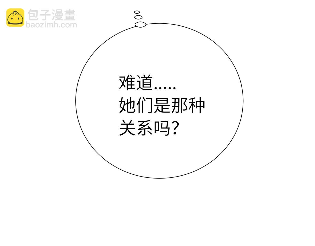 四十四话 不是要好好解释清楚吗(1/2)-第49话