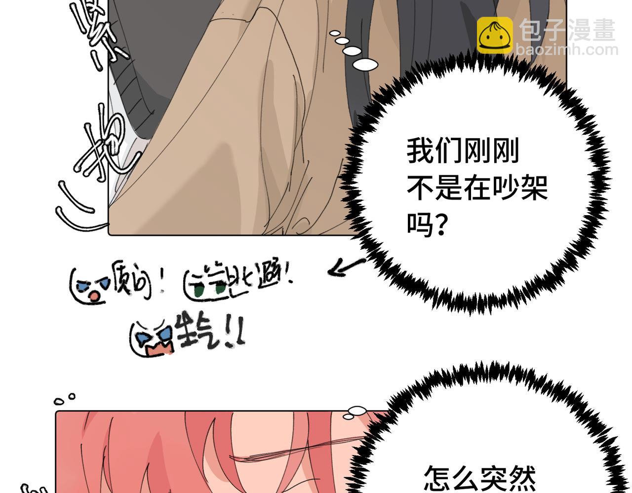 四十四话 不是要好好解释清楚吗(1/2)-第49话