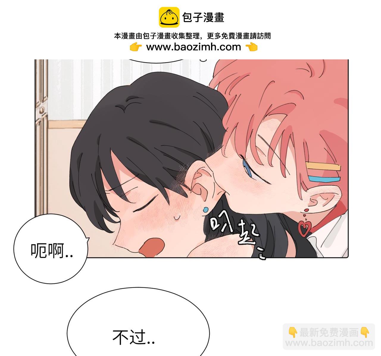 四十四话 不是要好好解释清楚吗(1/2)-第49话