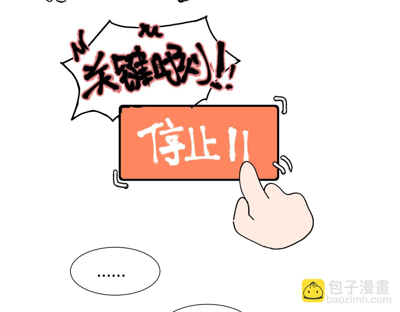 四十四话 不是要好好解释清楚吗(1/2)-第49话