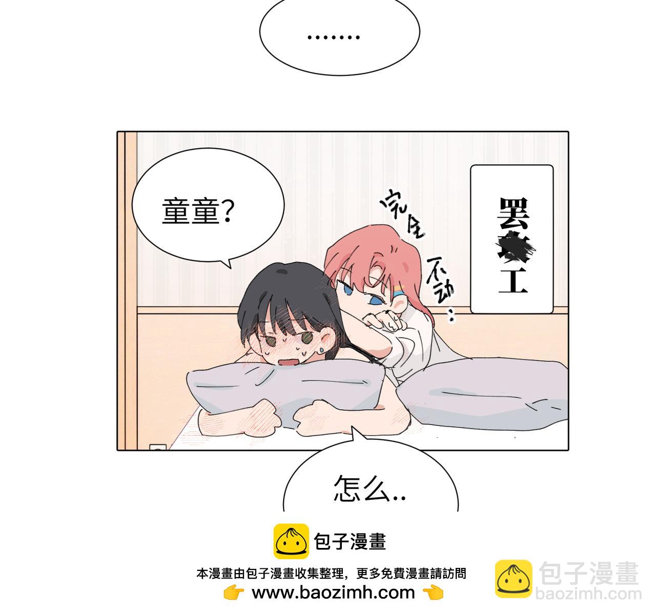 四十四话 不是要好好解释清楚吗(1/2)-第49话