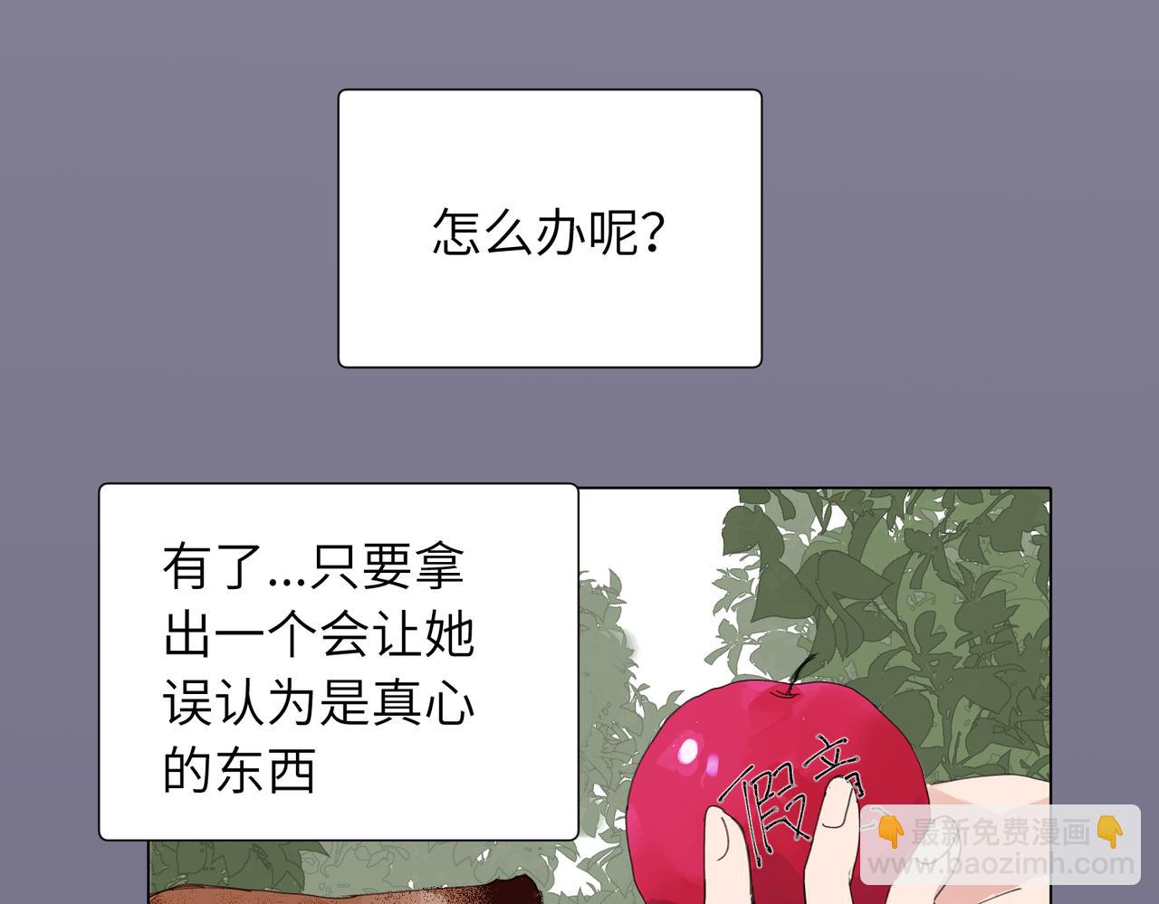 四十六话 这样不就行了？(1/2)-第51话