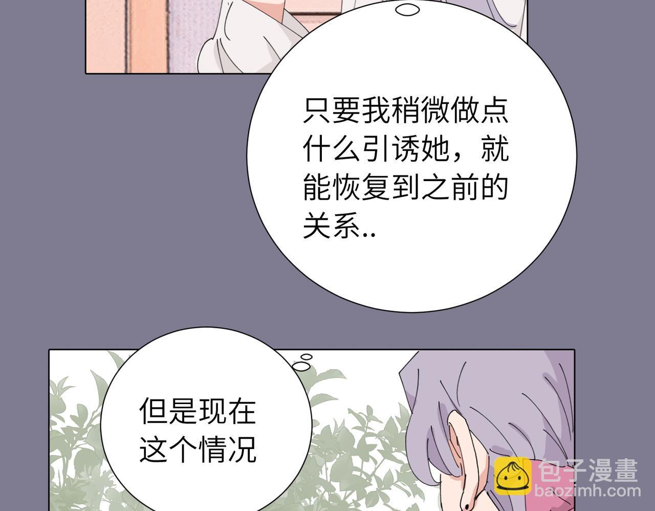 四十六话 这样不就行了？(1/2)-第51话