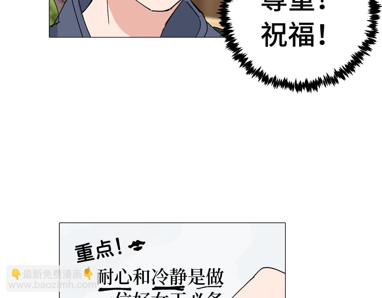 四十八话 耐心与冷静(1/2)-第53话