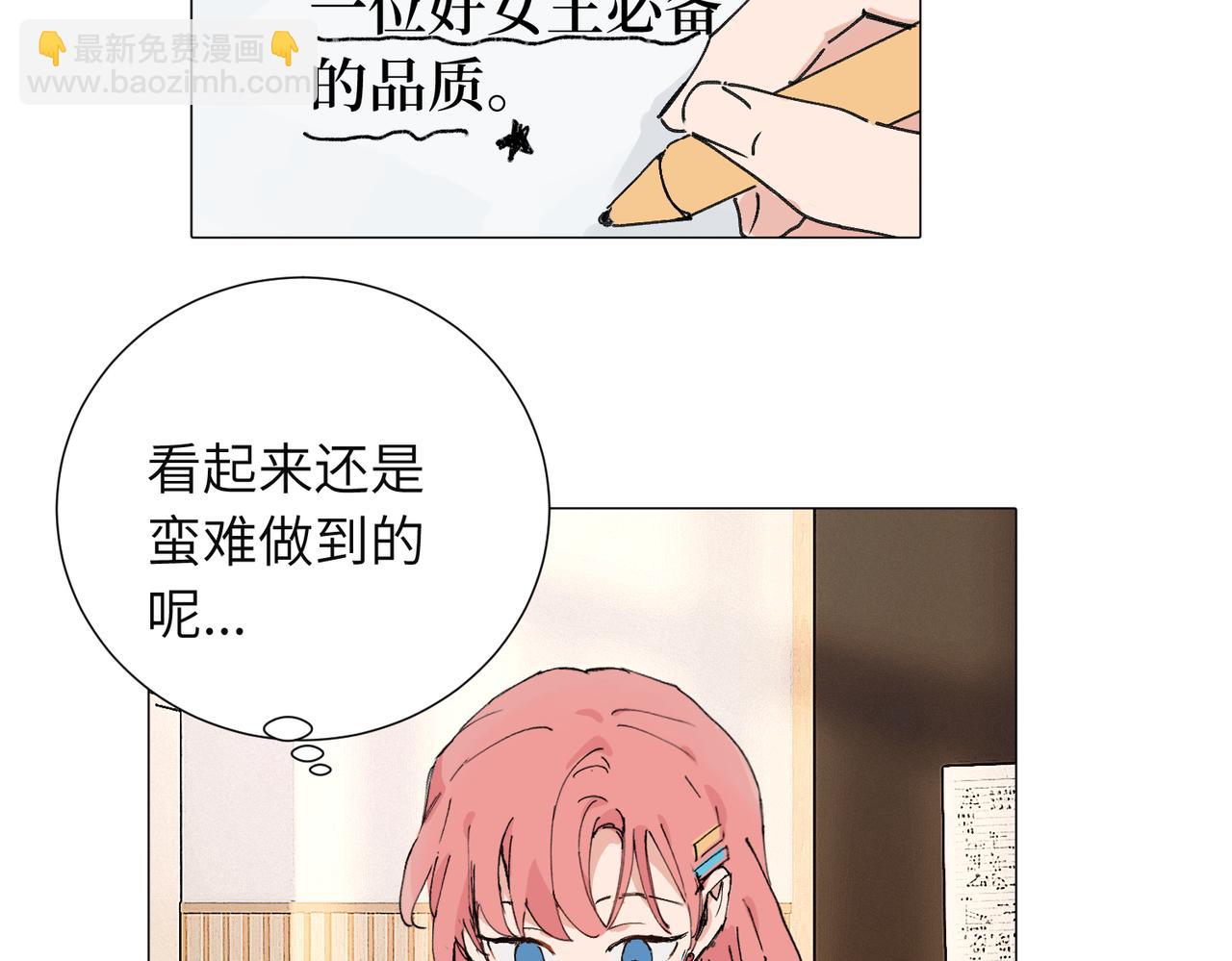 四十八话 耐心与冷静(1/2)-第53话