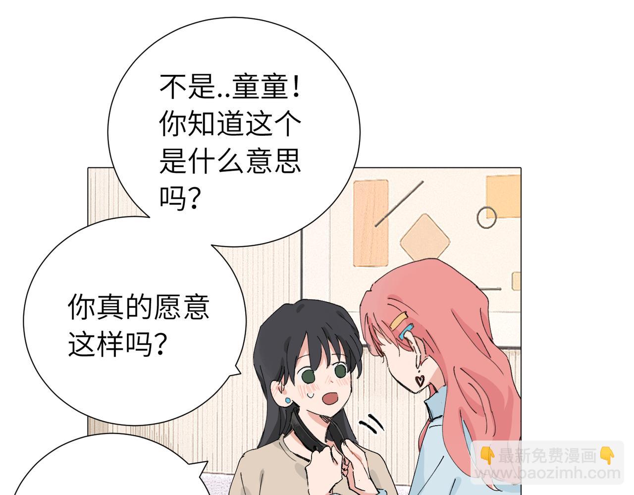 四十八话 耐心与冷静(1/2)-第53话