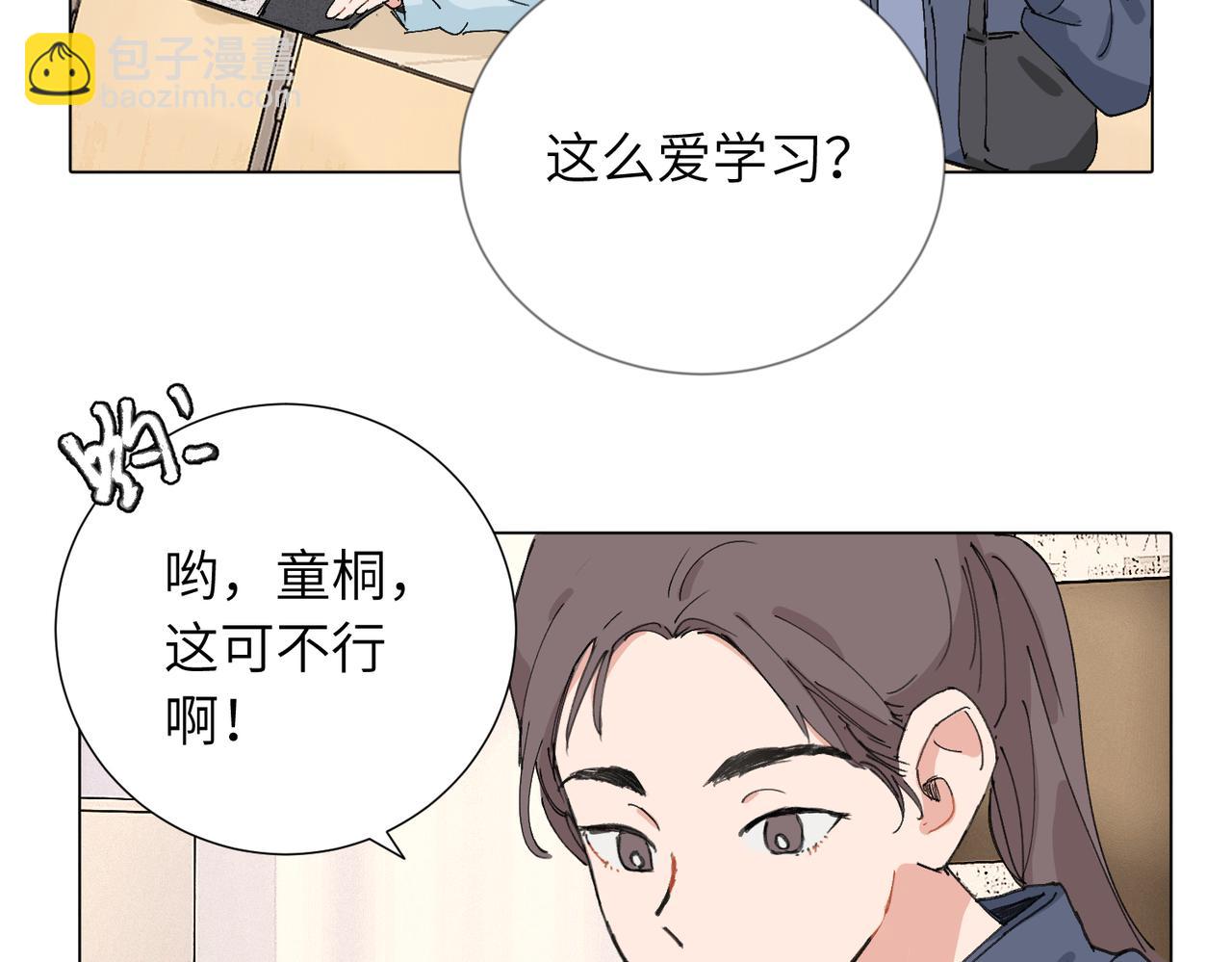 四十八话 耐心与冷静(1/2)-第53话