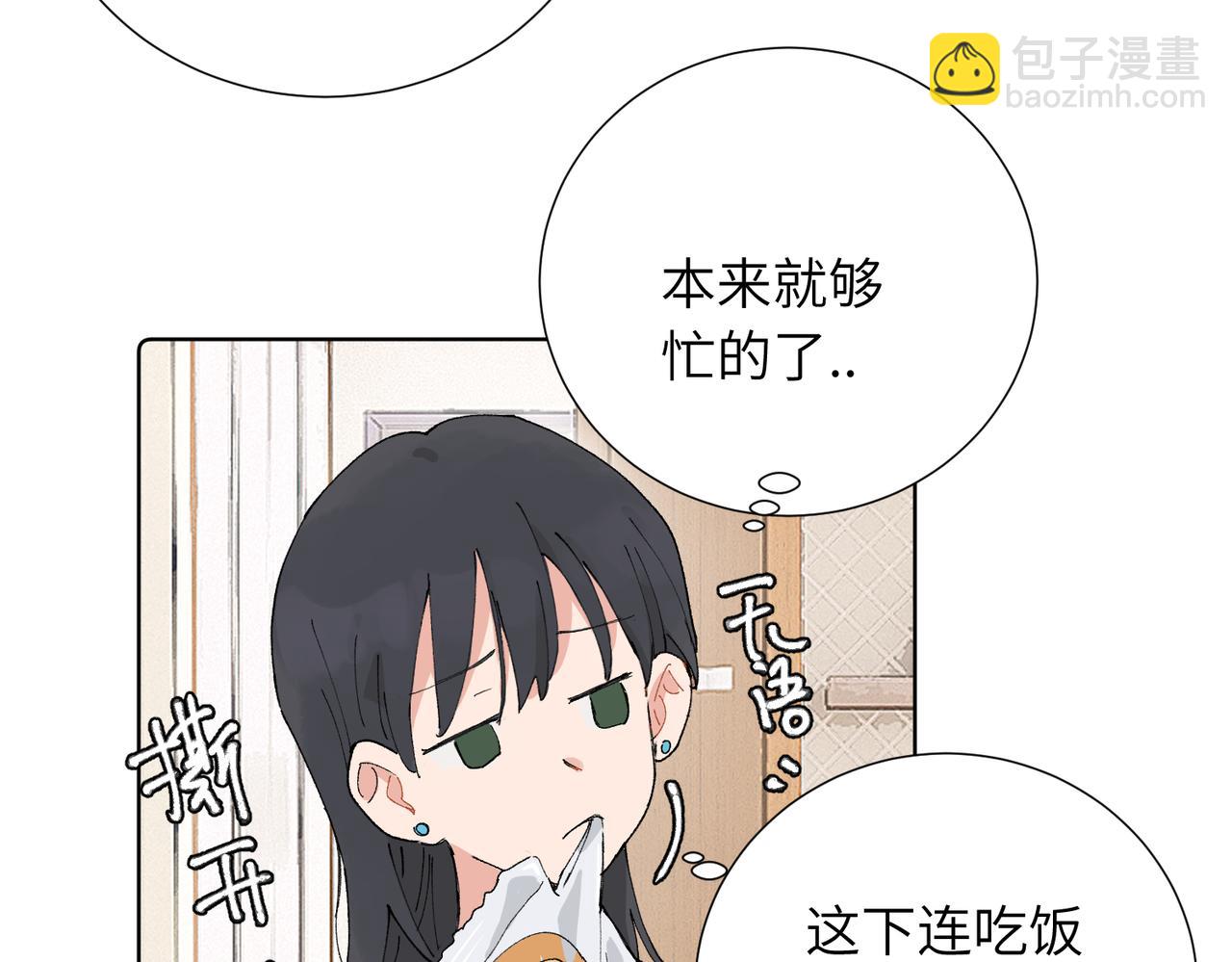 五十话 小小的为难(1/2)-第55话