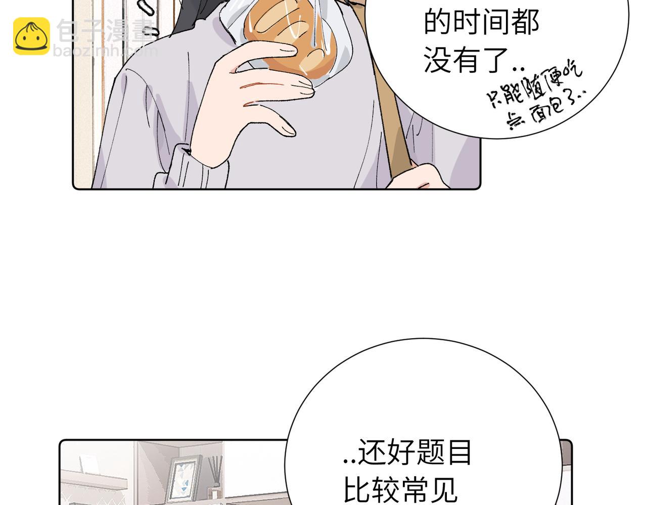 五十话 小小的为难(1/2)-第55话