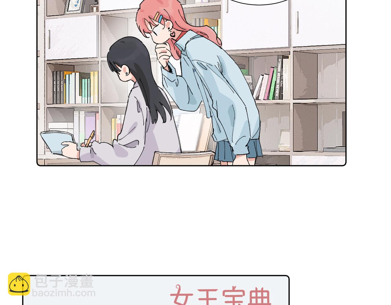 五十话 小小的为难(1/2)-第55话