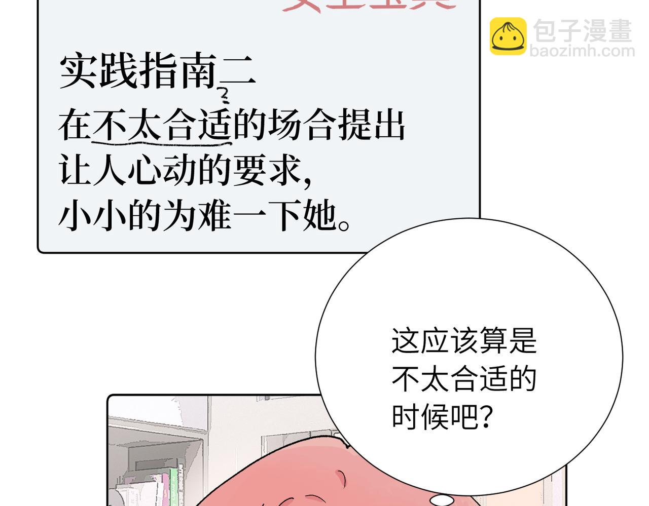 五十话 小小的为难(1/2)-第55话
