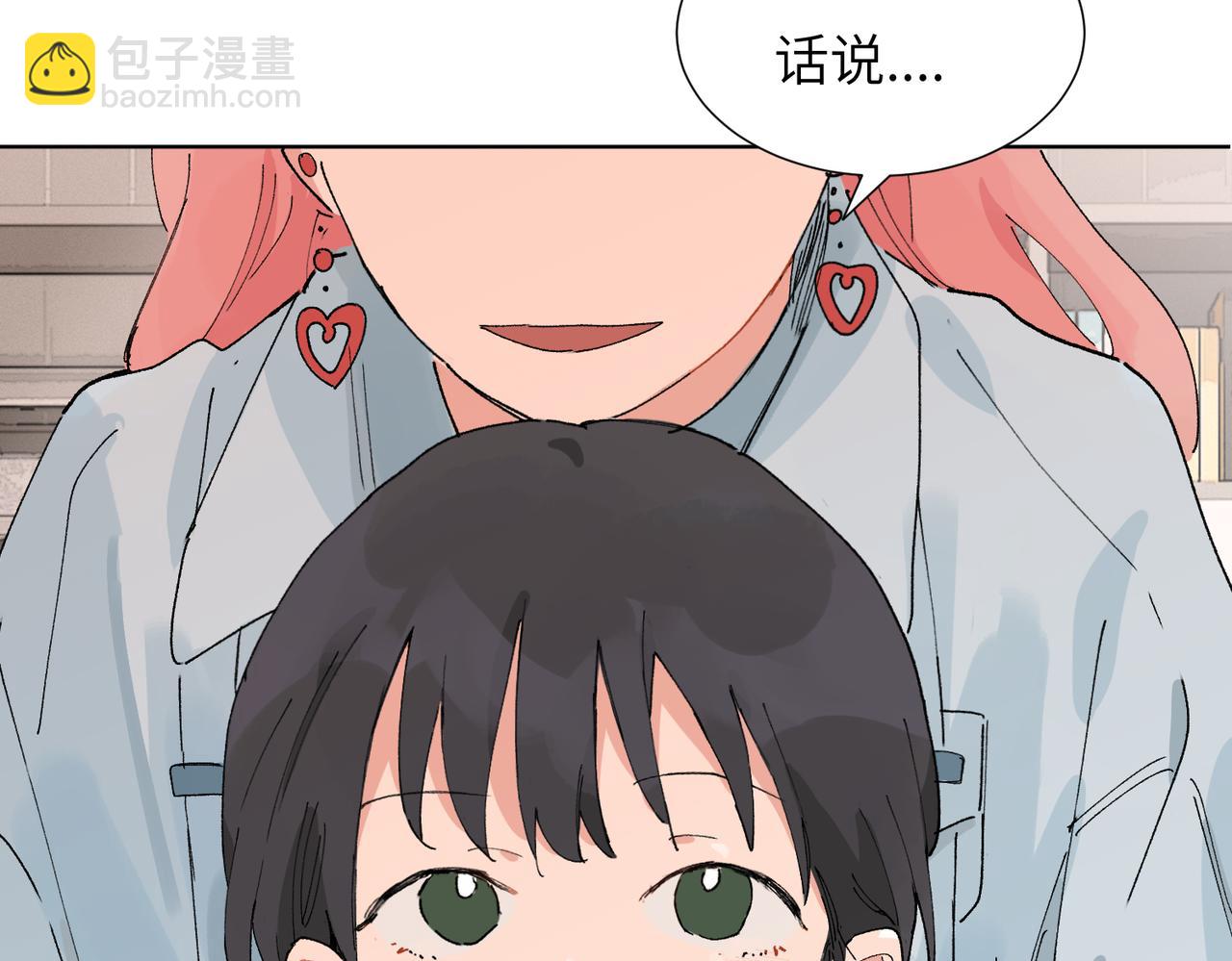 五十话 小小的为难(1/2)-第55话