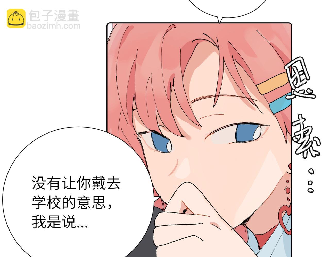 五十话 小小的为难(1/2)-第55话