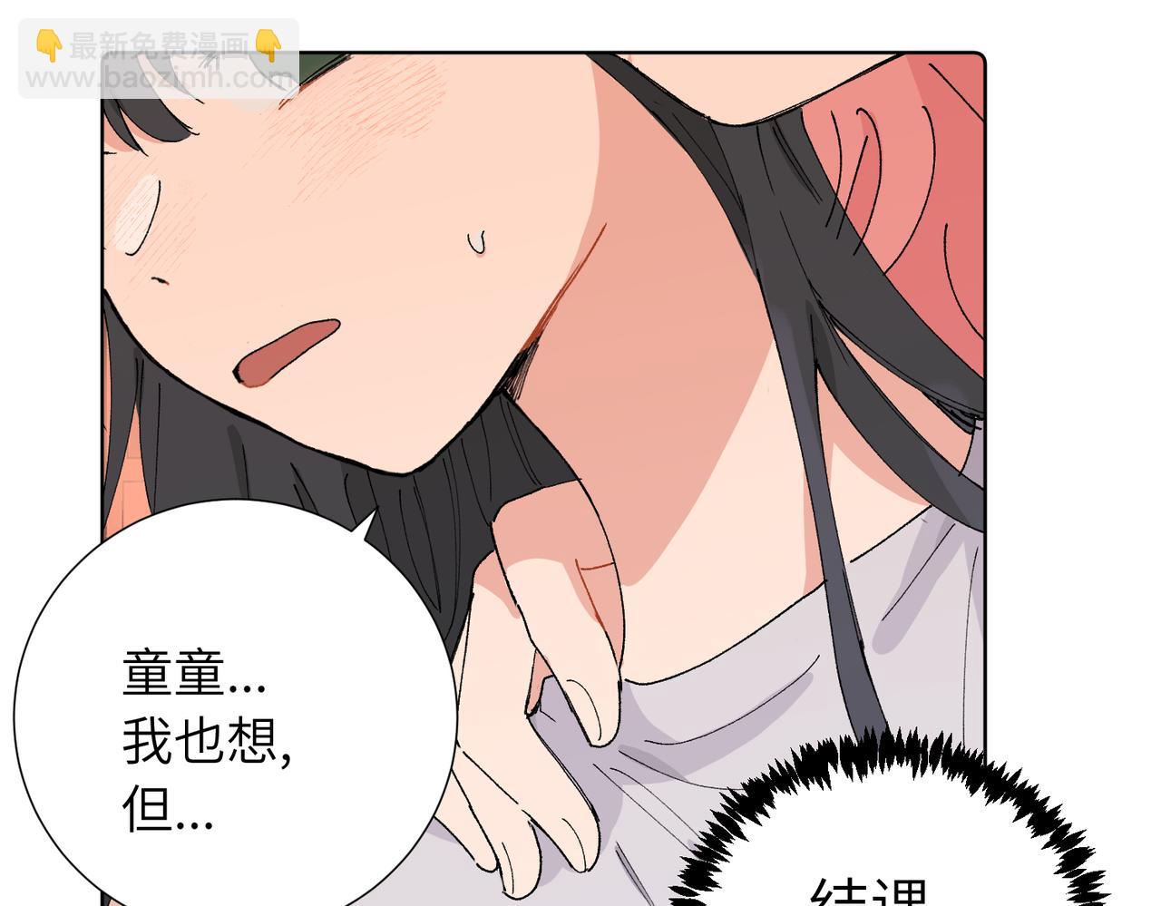 五十话 小小的为难(1/2)-第55话