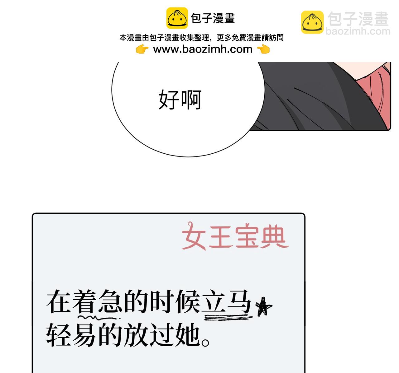 五十话 小小的为难(1/2)-第55话