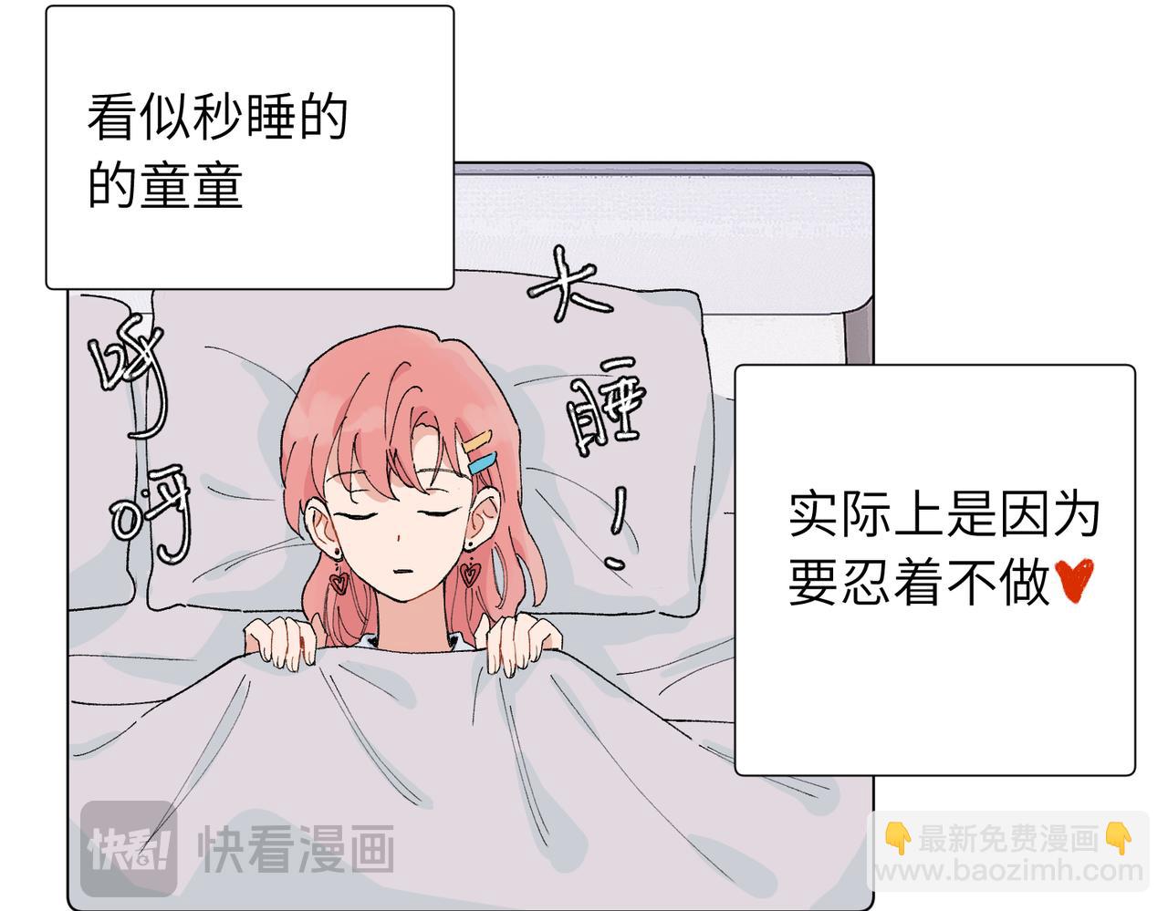 五十话 小小的为难(1/2)-第55话