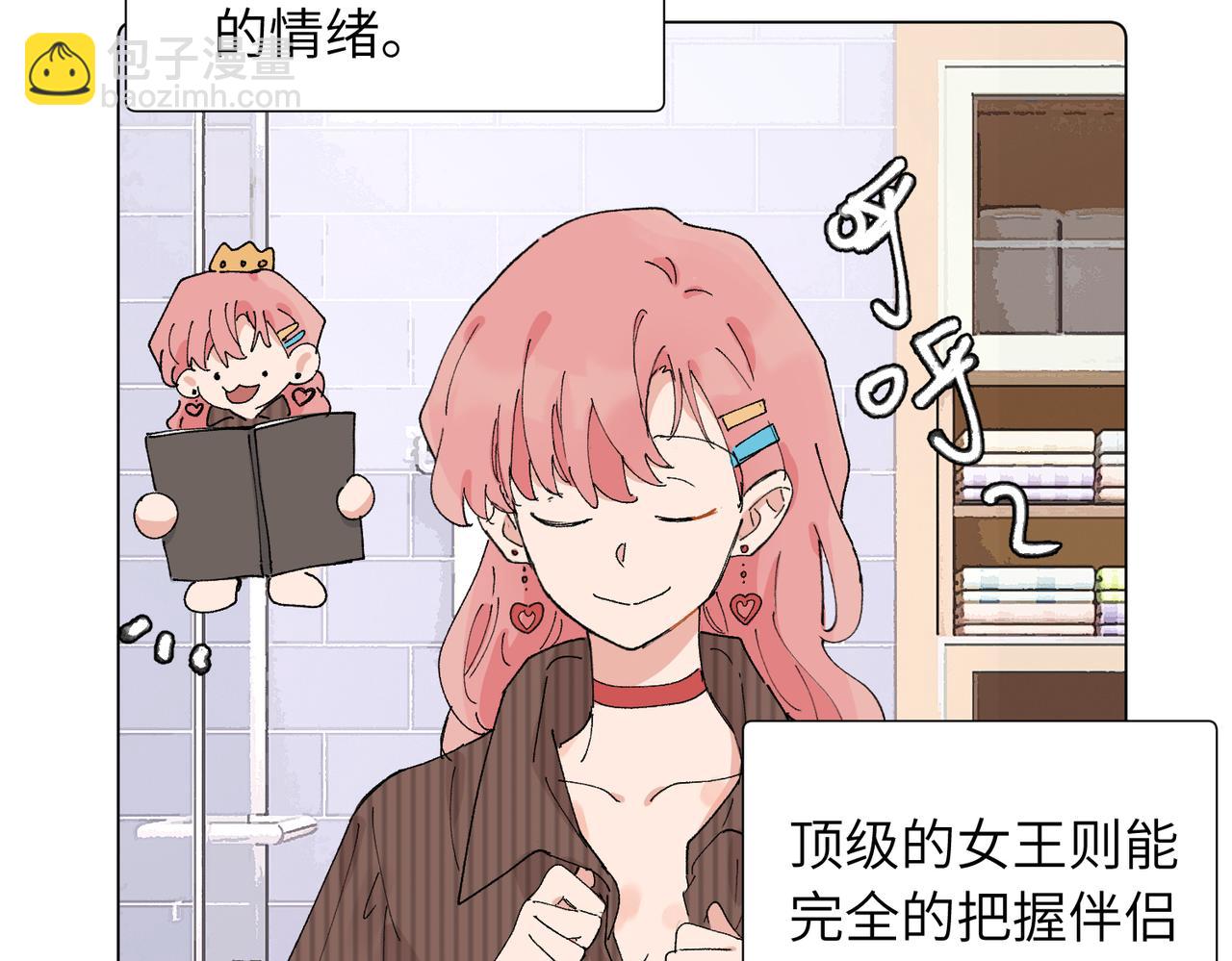 52话 女王的陨落）？？(1/2)-第57话