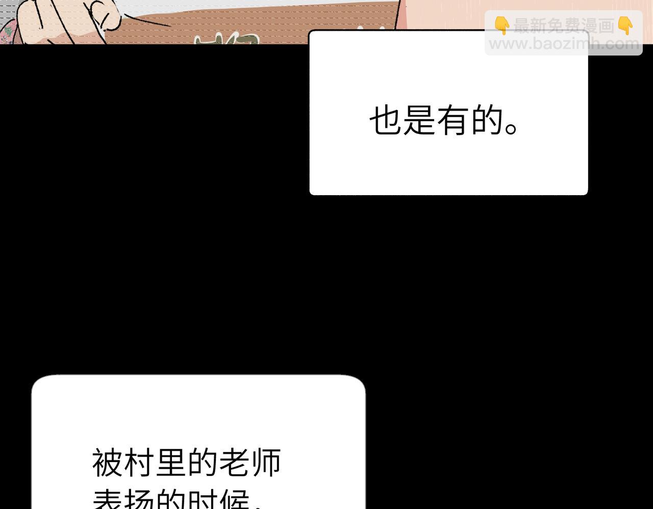 五十四话 谢谢你的糖(1/2)-第59话