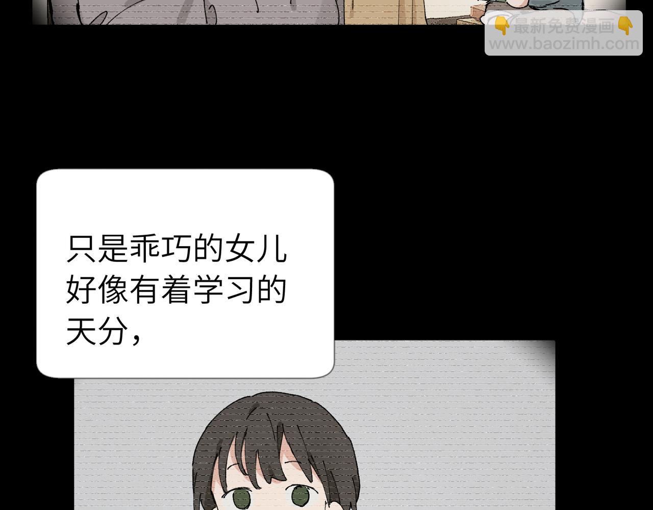 五十四话 谢谢你的糖(1/2)-第59话