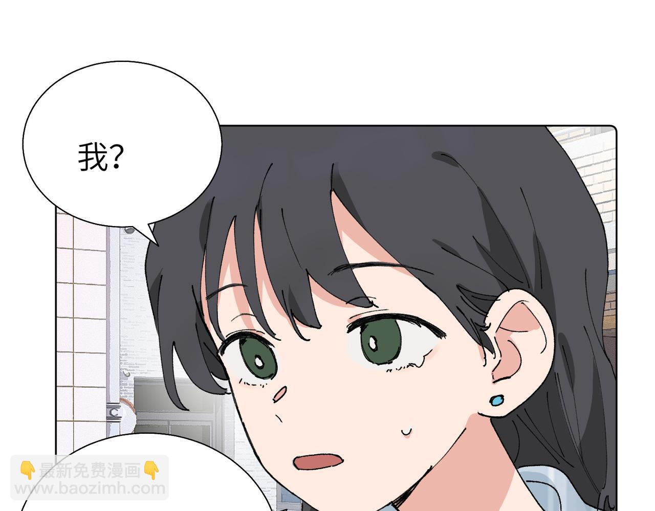 第五十六话 说不定我就接受了呢(1/2)-第61话