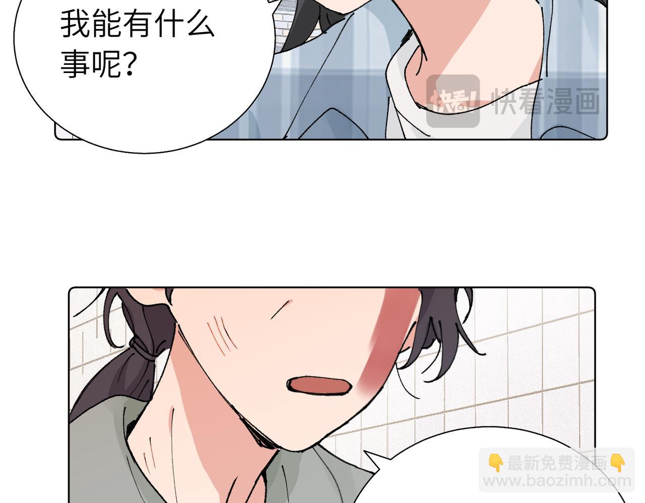第五十六话 说不定我就接受了呢(1/2)-第61话