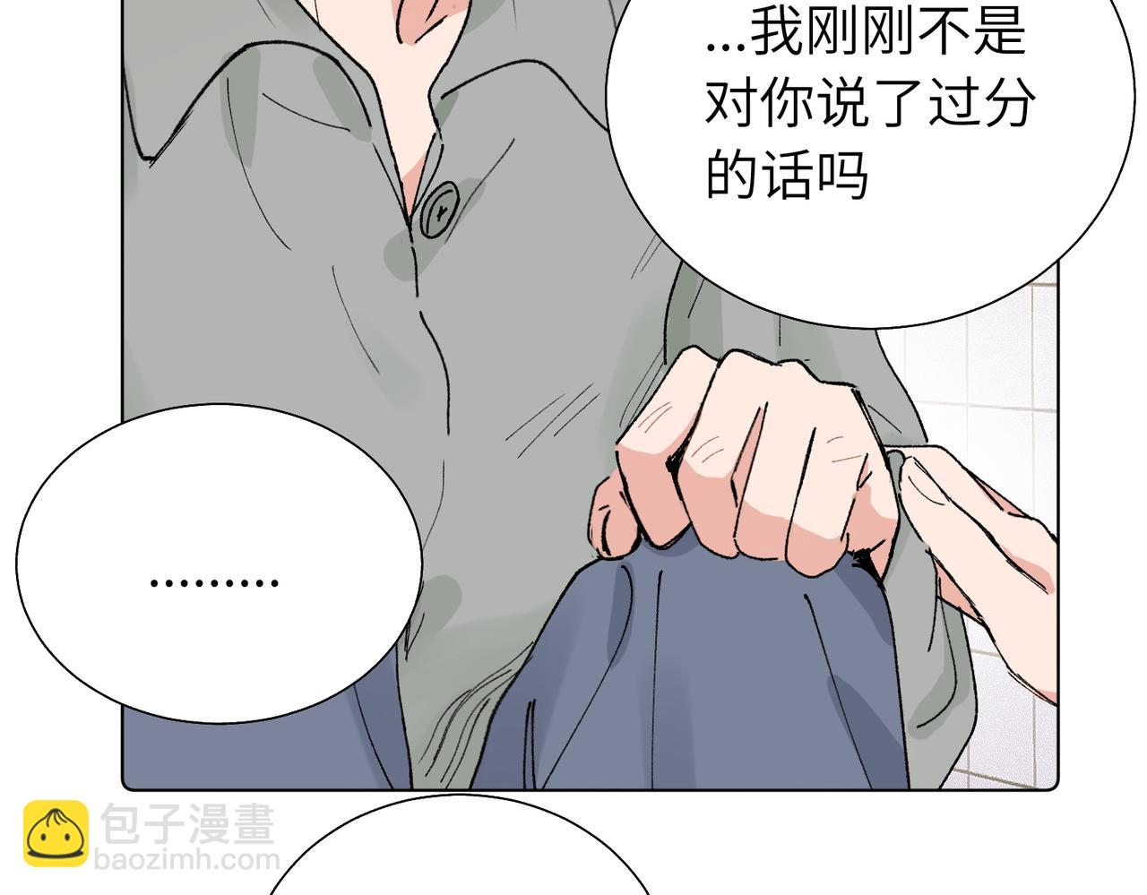 第五十六话 说不定我就接受了呢(1/2)-第61话