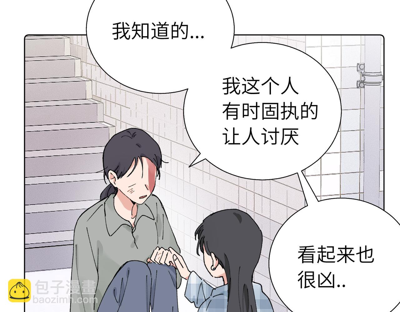 第五十六话 说不定我就接受了呢(1/2)-第61话