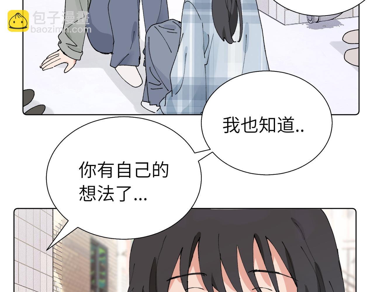 第五十六话 说不定我就接受了呢(1/2)-第61话