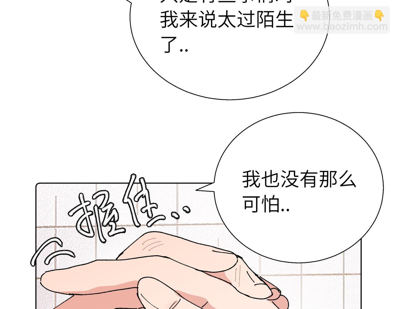 第五十六话 说不定我就接受了呢(1/2)-第61话