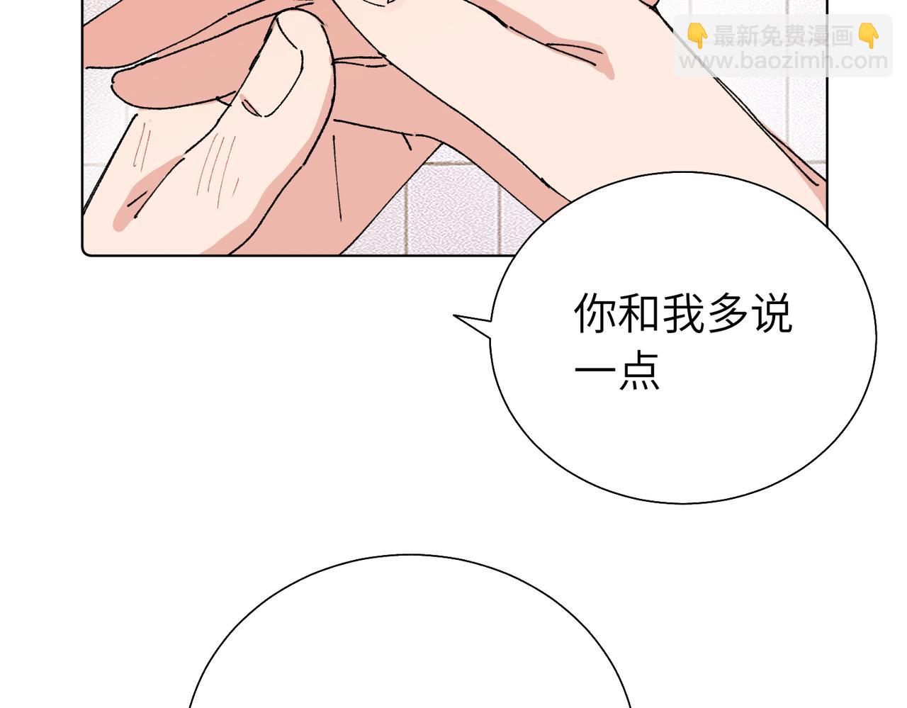第五十六话 说不定我就接受了呢(1/2)-第61话