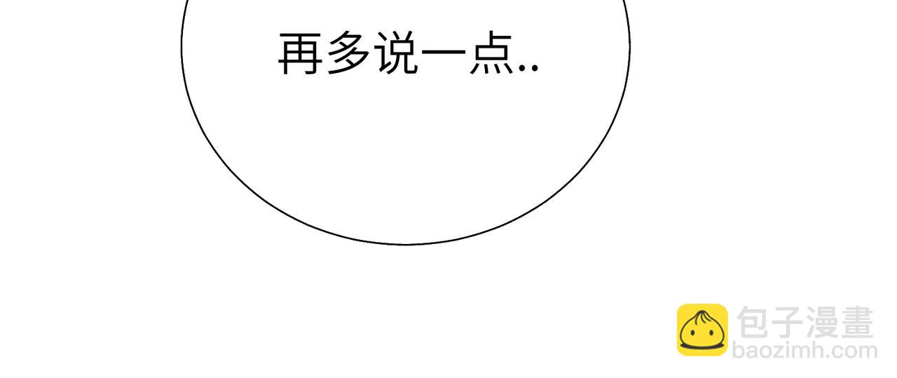 第五十六话 说不定我就接受了呢(1/2)-第61话