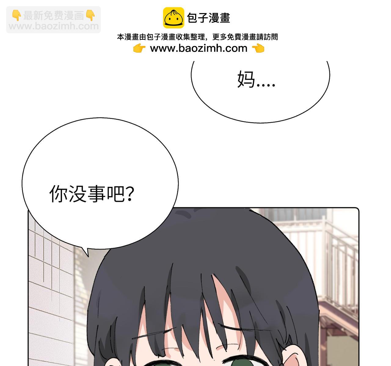 第五十六话 说不定我就接受了呢(1/2)-第61话