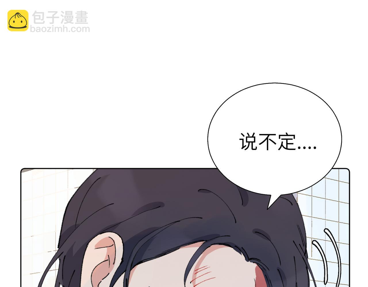 第五十六话 说不定我就接受了呢(1/2)-第61话