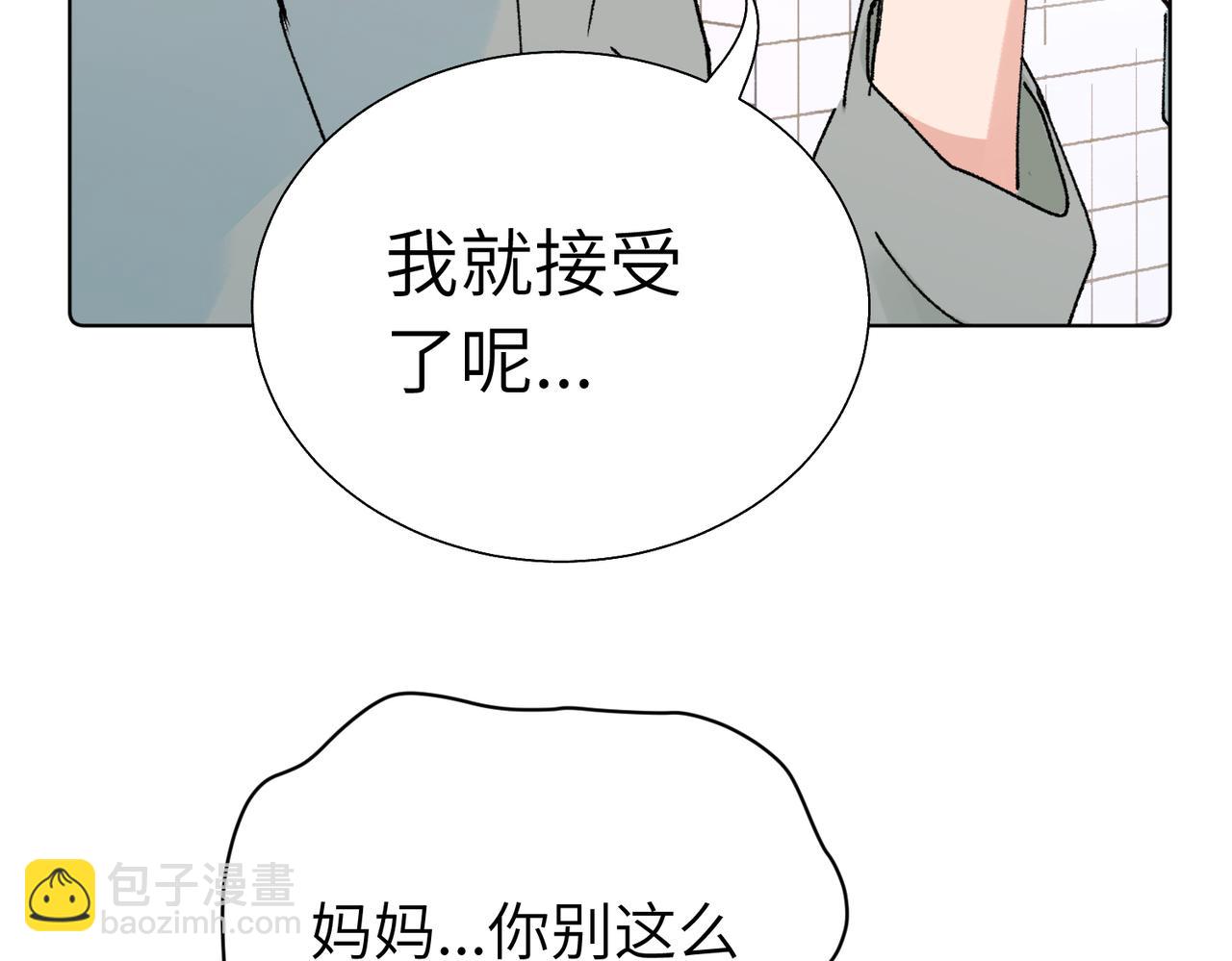 第五十六话 说不定我就接受了呢(1/2)-第61话