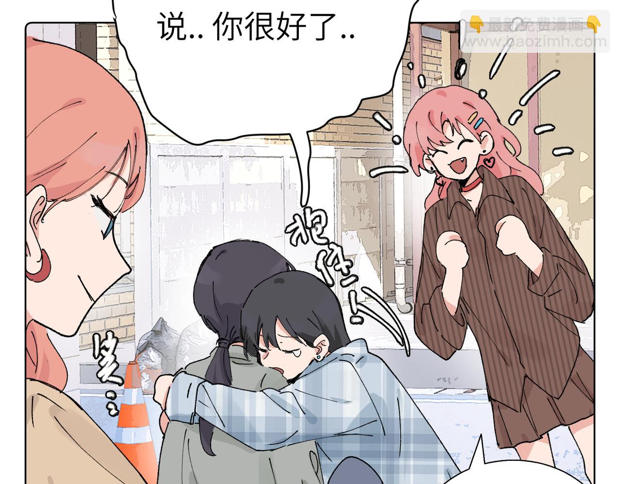 第五十六话 说不定我就接受了呢(1/2)-第61话