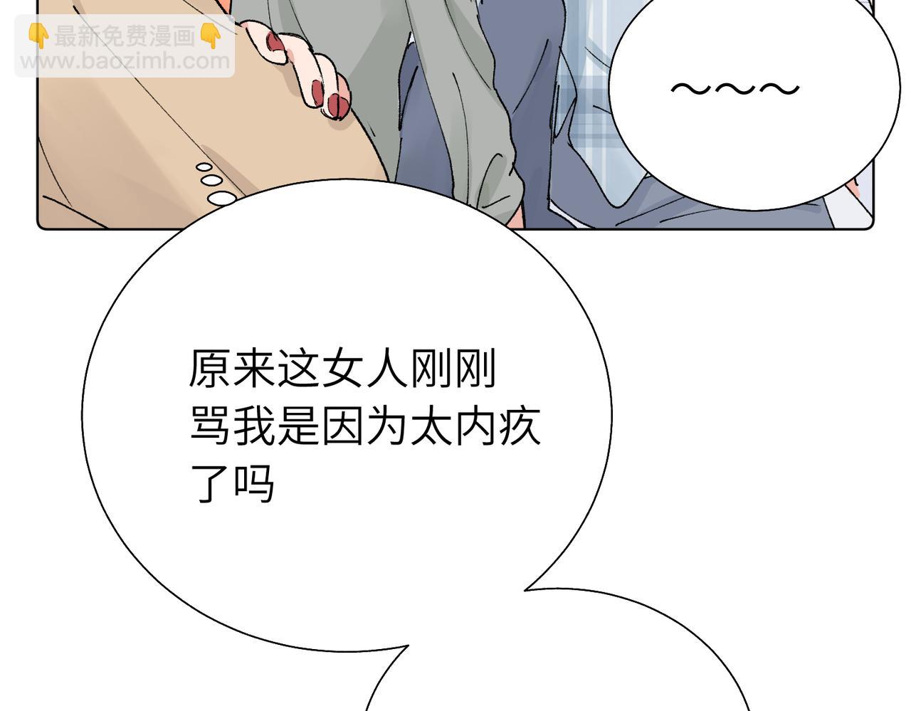 第五十六话 说不定我就接受了呢(1/2)-第61话