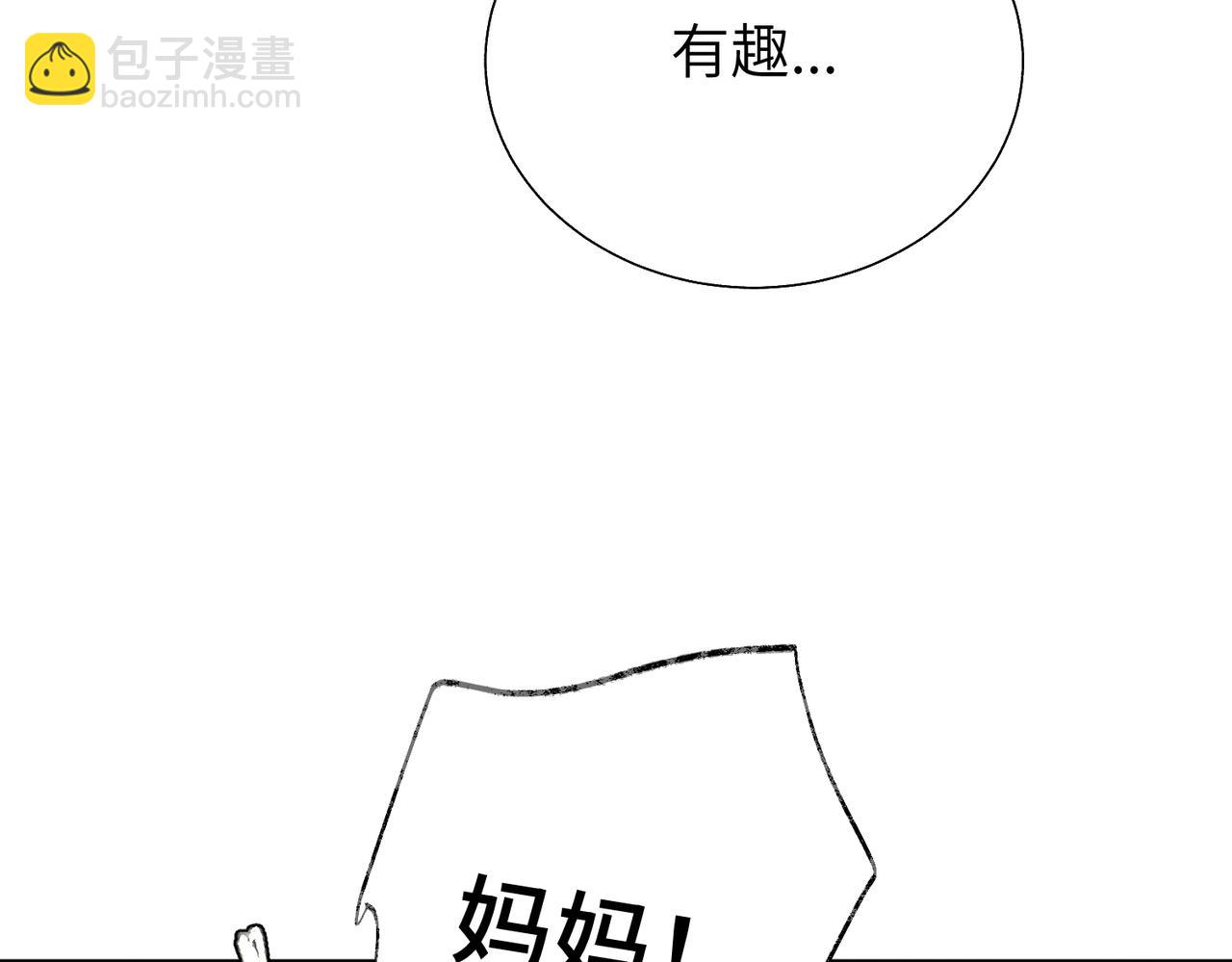 第五十六话 说不定我就接受了呢(1/2)-第61话