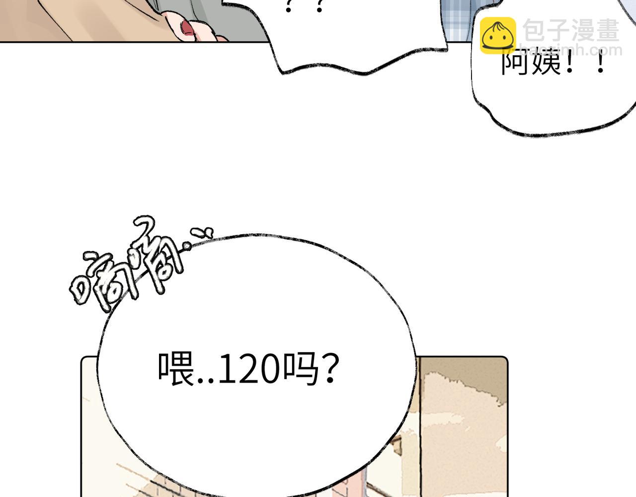 第五十六话 说不定我就接受了呢(1/2)-第61话
