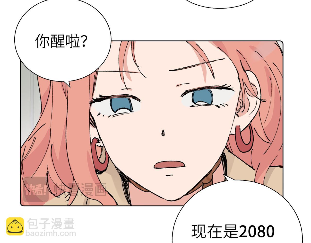 第五十六话 说不定我就接受了呢(1/2)-第61话