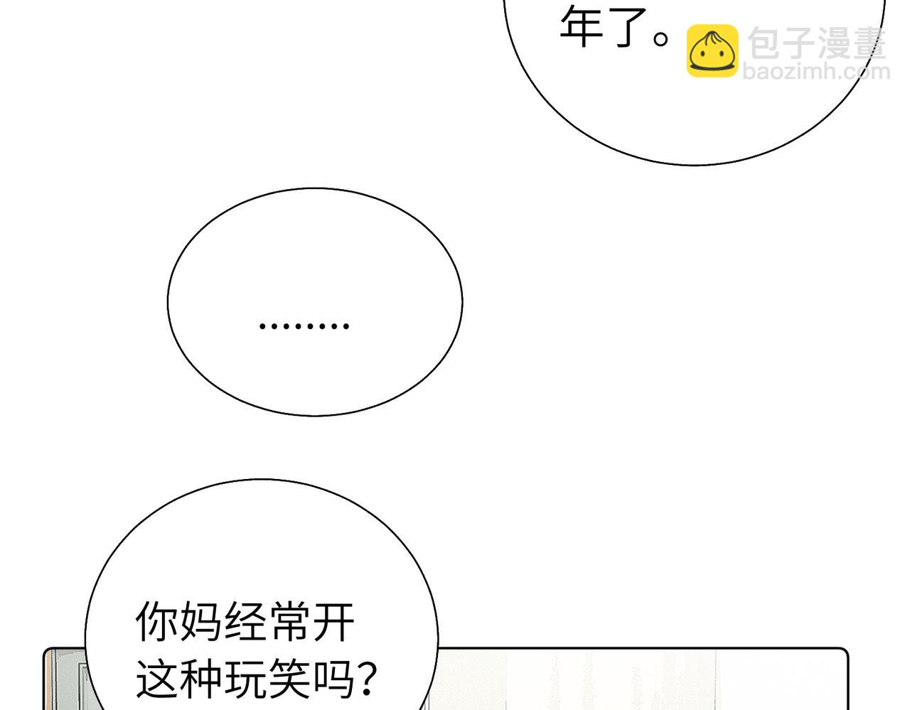 第五十六话 说不定我就接受了呢(1/2)-第61话