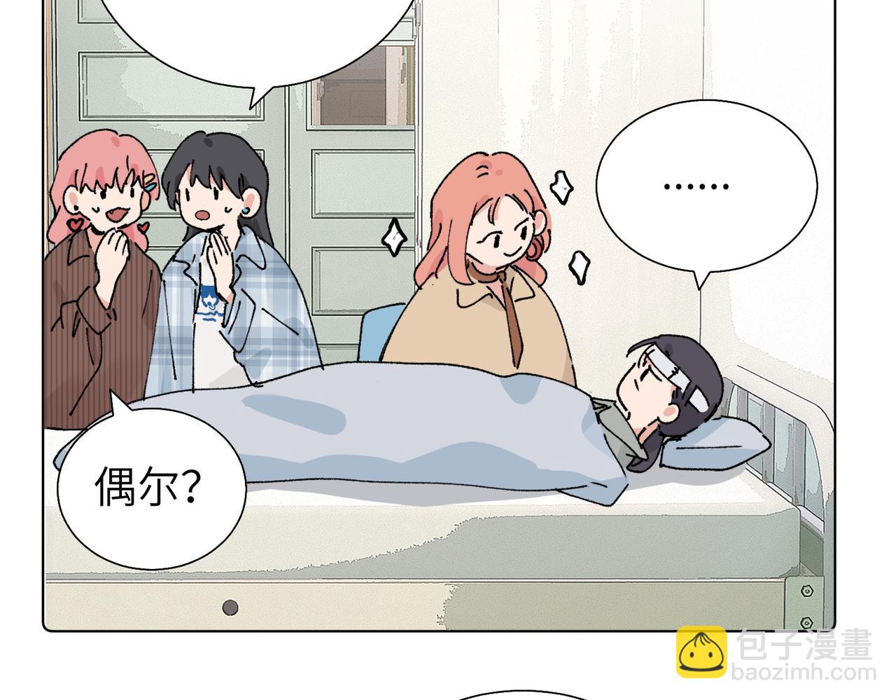 第五十六话 说不定我就接受了呢(1/2)-第61话