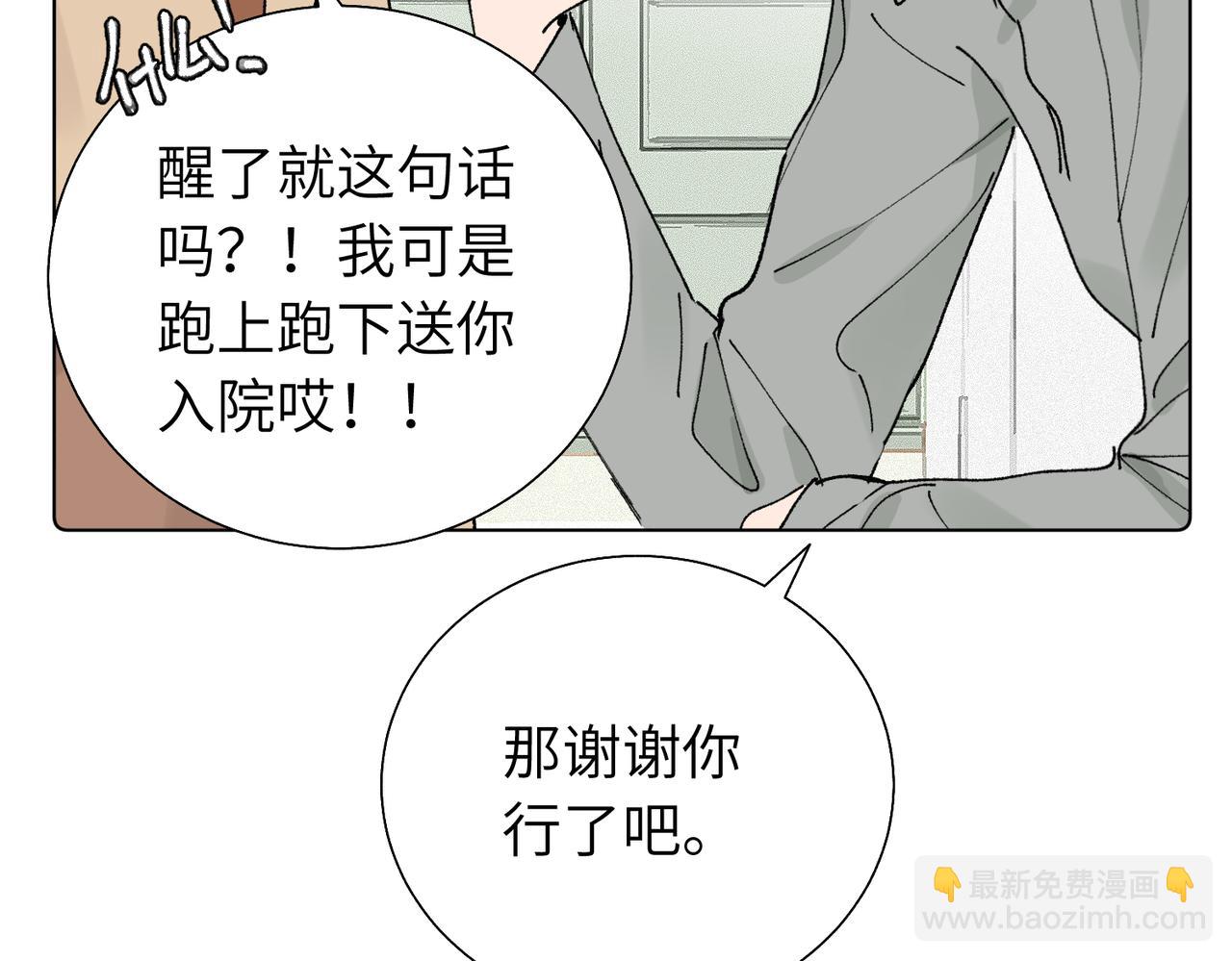 第五十六话 说不定我就接受了呢(1/2)-第61话