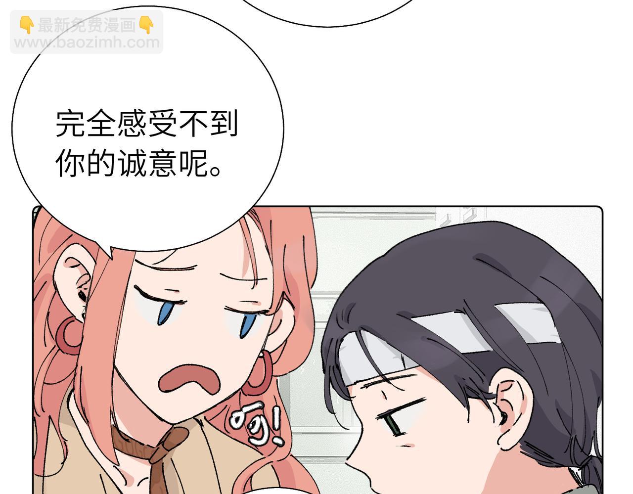 第五十六话 说不定我就接受了呢(1/2)-第61话