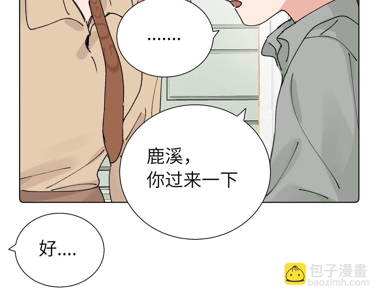 第五十六话 说不定我就接受了呢(1/2)-第61话
