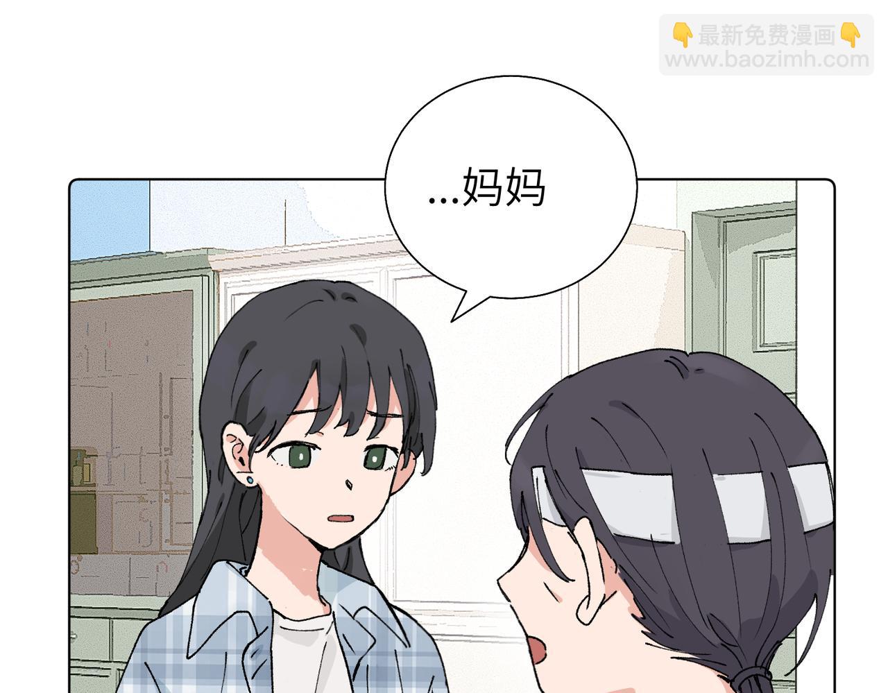 第五十六话 说不定我就接受了呢(1/2)-第61话