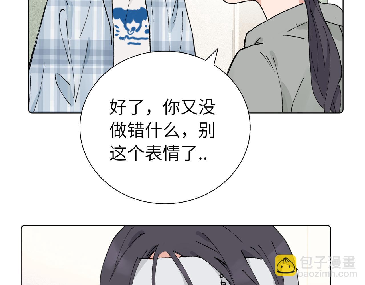 第五十六话 说不定我就接受了呢(1/2)-第61话