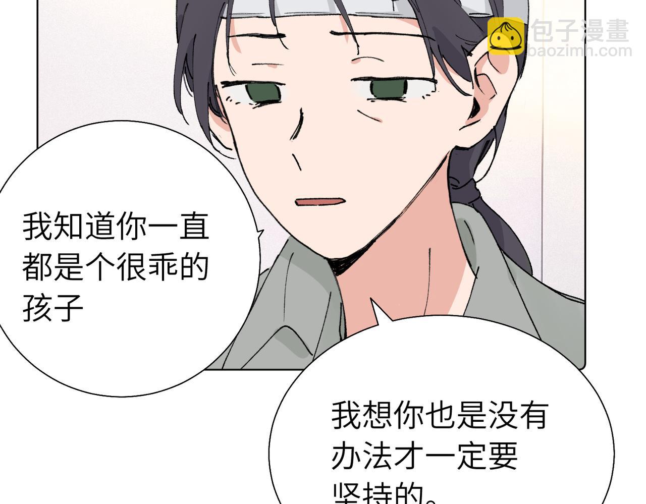 第五十六话 说不定我就接受了呢(1/2)-第61话