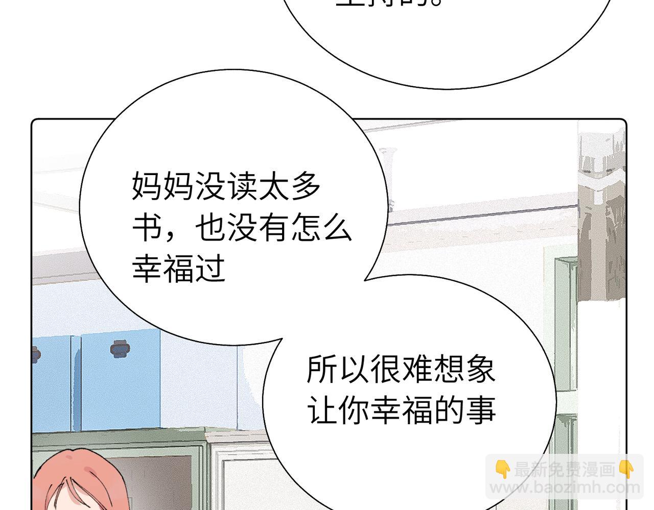 第五十六话 说不定我就接受了呢(1/2)-第61话