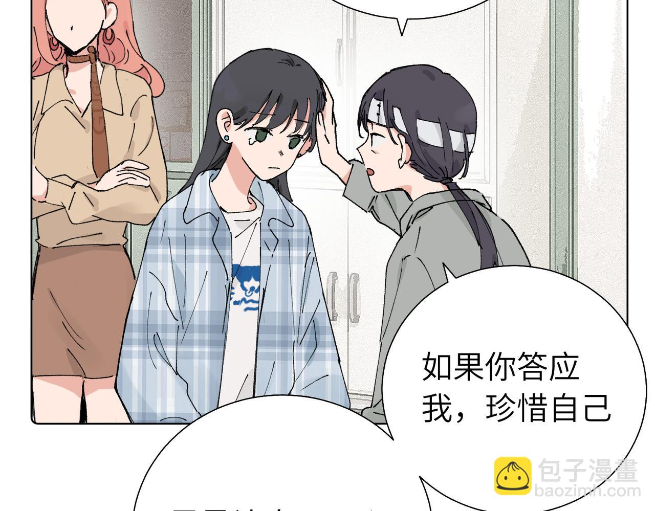 第五十六话 说不定我就接受了呢(1/2)-第61话