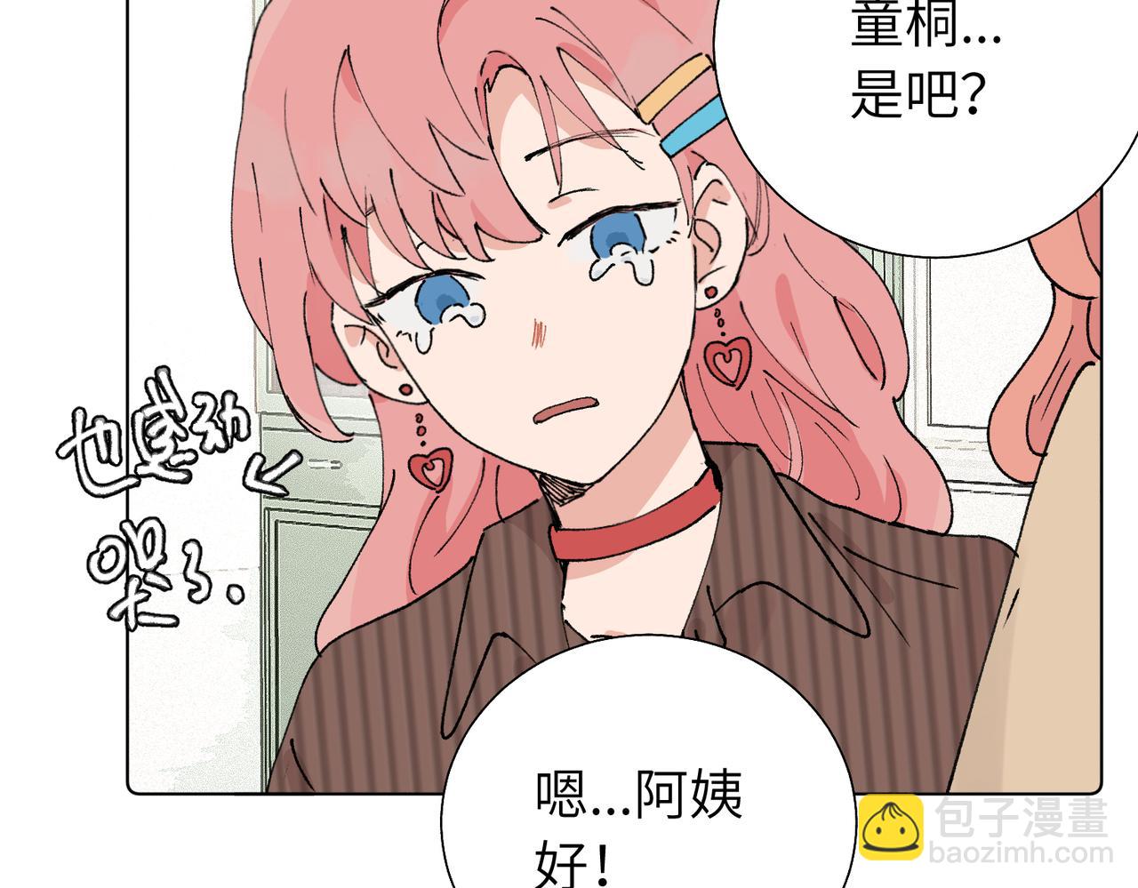 第五十六话 说不定我就接受了呢(1/2)-第61话